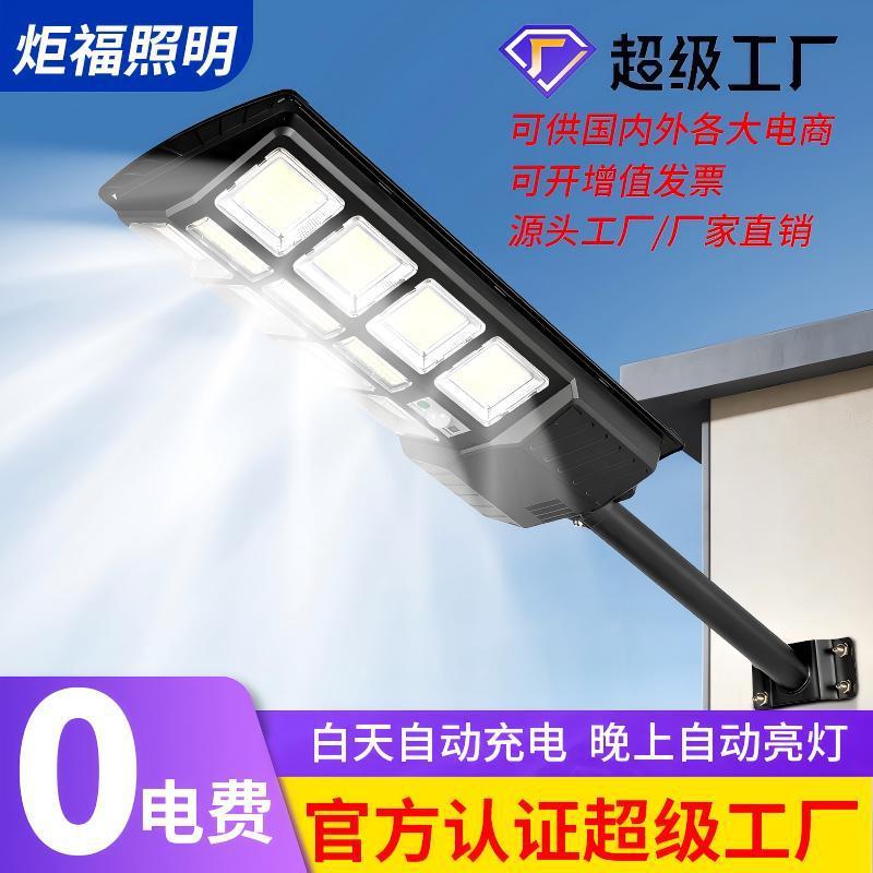 小霸王太阳能灯一体化感应路灯太阳能户外家用防水超亮路灯投光灯