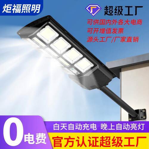 小霸王太阳能灯一体化感应路灯太阳能户外家用防水超亮路灯投光灯