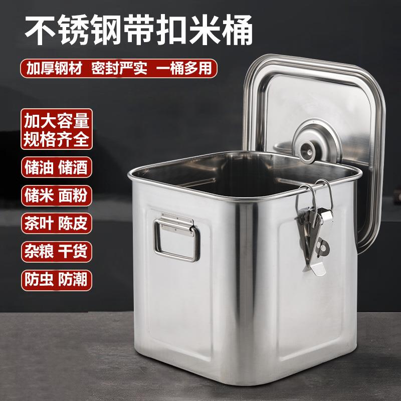 四方桶带盖子不锈钢防潮米桶带卡扣密封防虫多用桶水桶储物桶密封