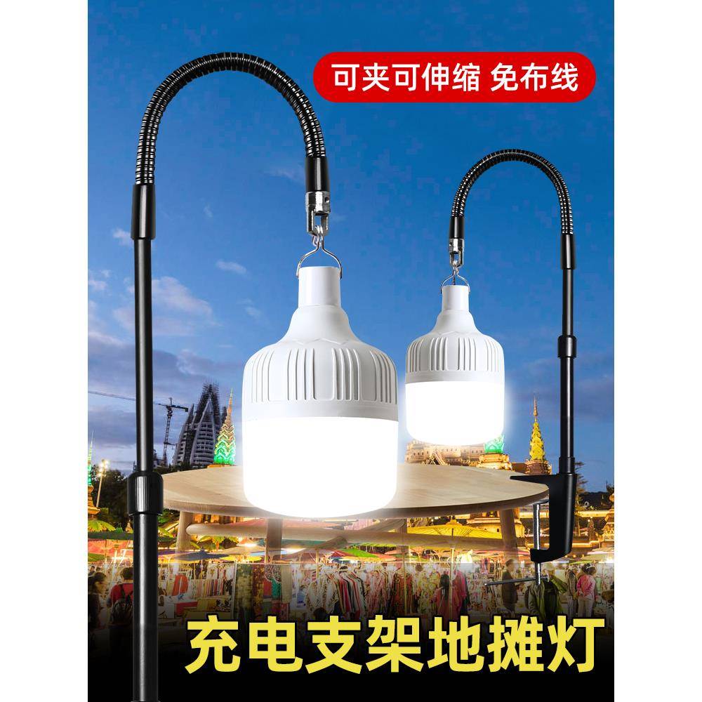 夜市地摊led充电照明灯夹子支架便携伸缩灯架摆摊不插电户外露营