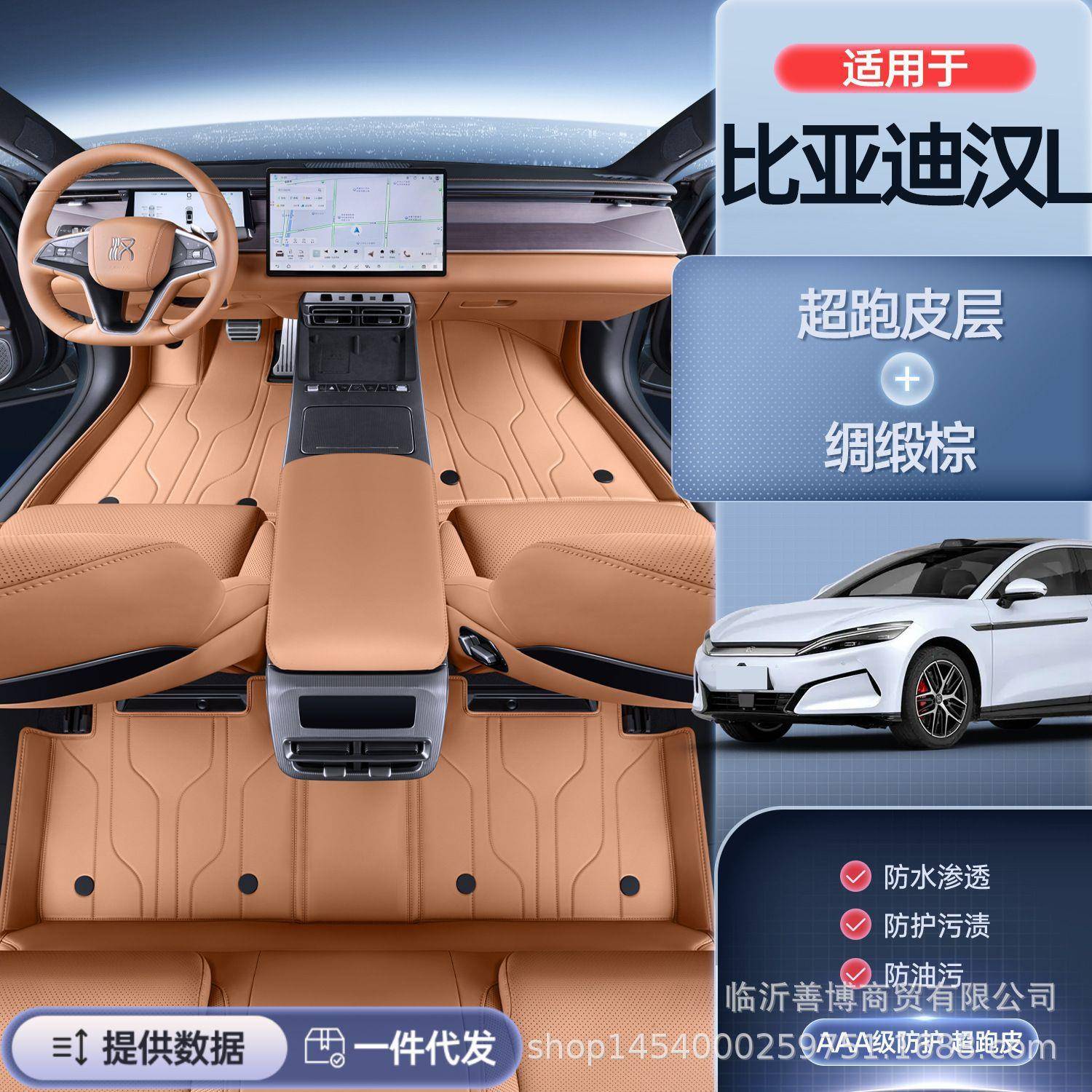 适用于比亚迪汉L汽车脚垫贴合全包围汉L专用汽车改装用品配件