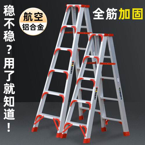 人字楼梯家用加厚多功能铝合金防滑梯户外园林折叠便携人字梯