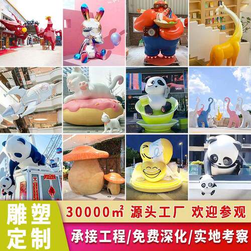彩绘玻璃钢切面动物雕塑户外商业街区公园林几何异形景观艺术摆件