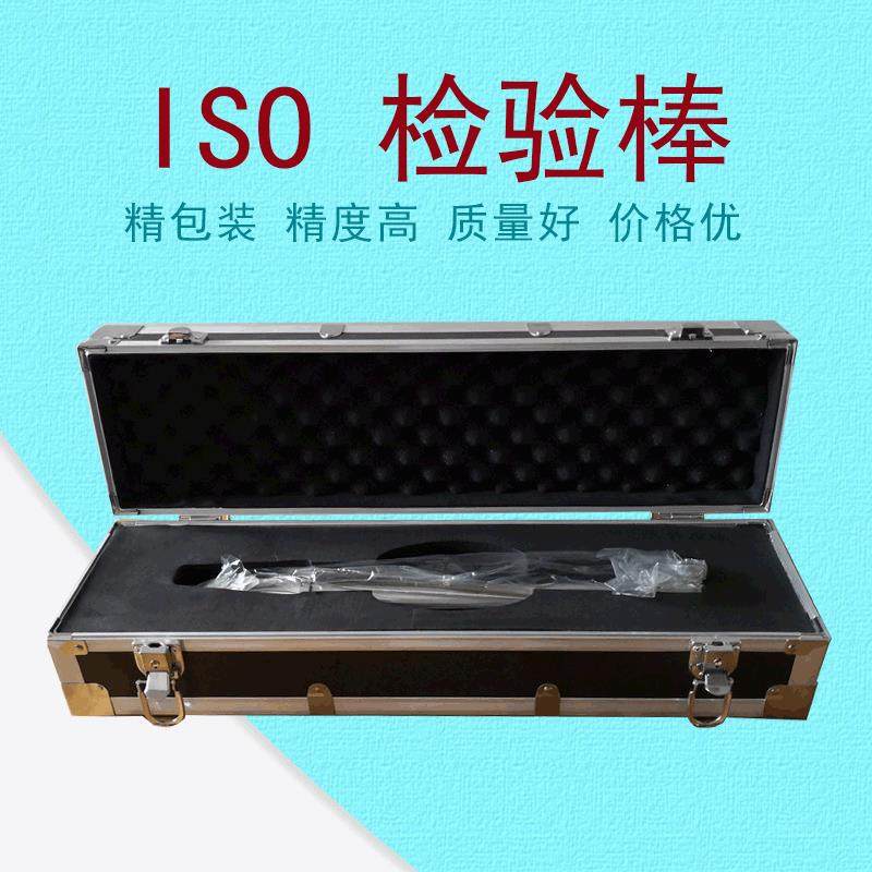 直销1级0级ISO20雕铣机检验棒ISO25机床主轴检验棒