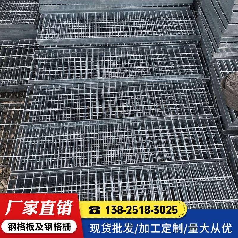钢格板玻璃钢格栅不锈钢格栅镀锌钢格板踏步板排水沟盖