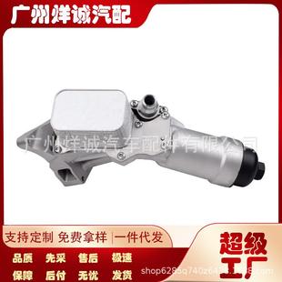 直销1142859628311428586673机油滤芯底座适用宝马B48B47B46