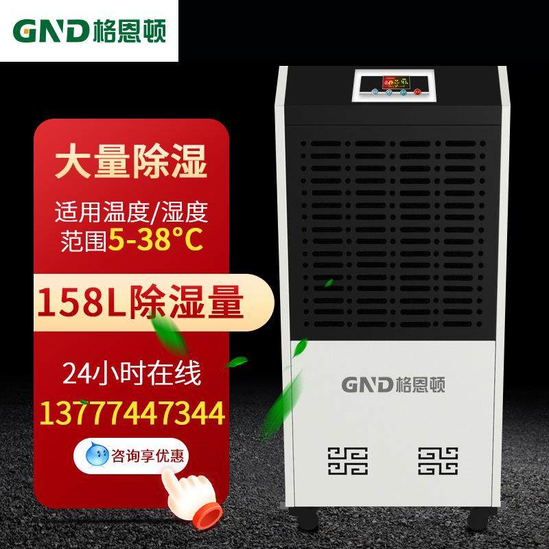 工业除湿机YS-158L商用除湿机商用大功率抽湿机地下室仓库除湿器