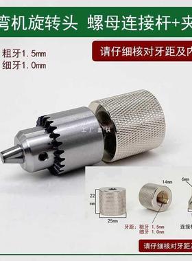 OI20穿孔机打孔机配件夹头连接杆宝玛金马蓝色旋转头铜套螺母通