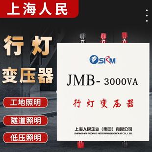 jmb照明行灯变压器2kva3kw5kva10kw1520kw30kva25上海人民
