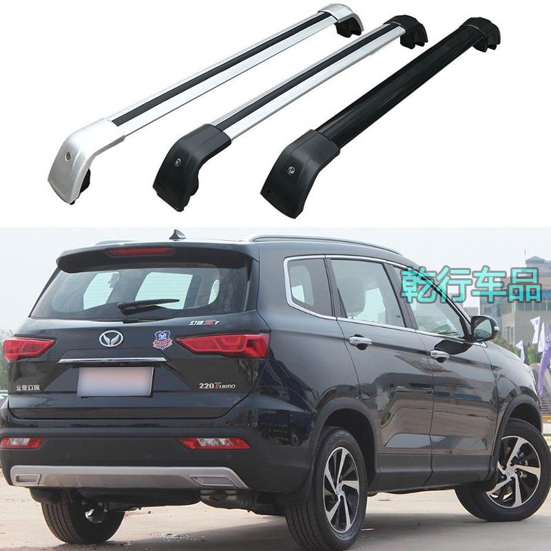 北汽幻速S7车顶行李架横杆幻速S6车载铝合金免打孔承重车顶旅行架