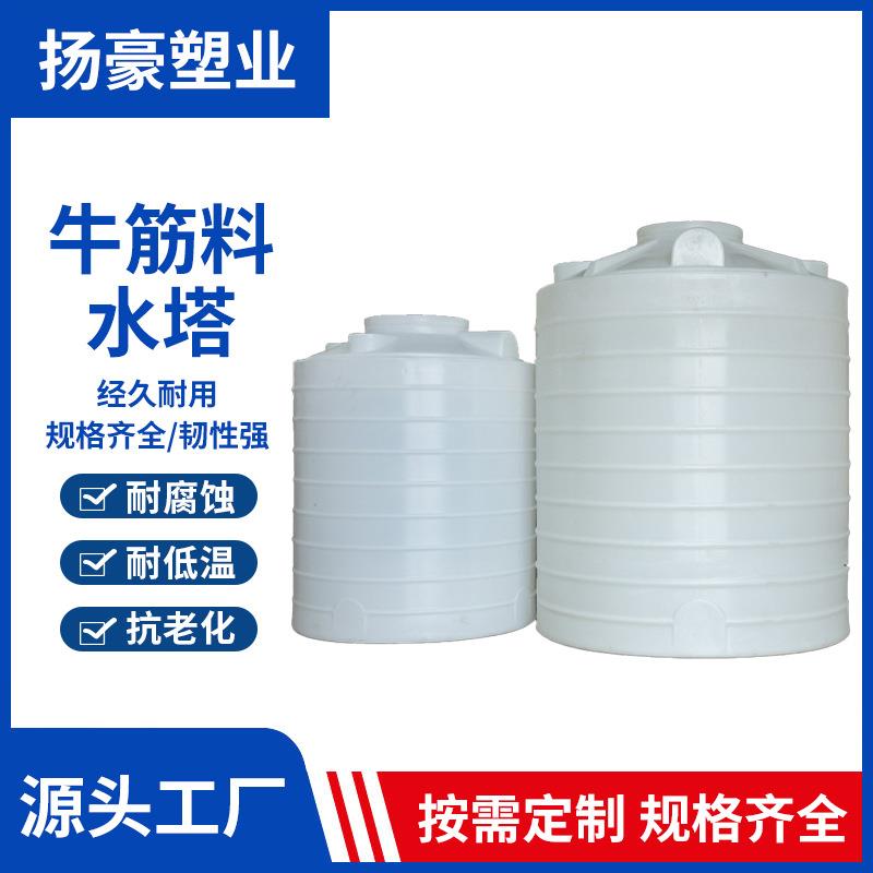 牛筋塑料水塔15吨储水罐加厚10吨水桶大容量户外pe水塔化工污水桶