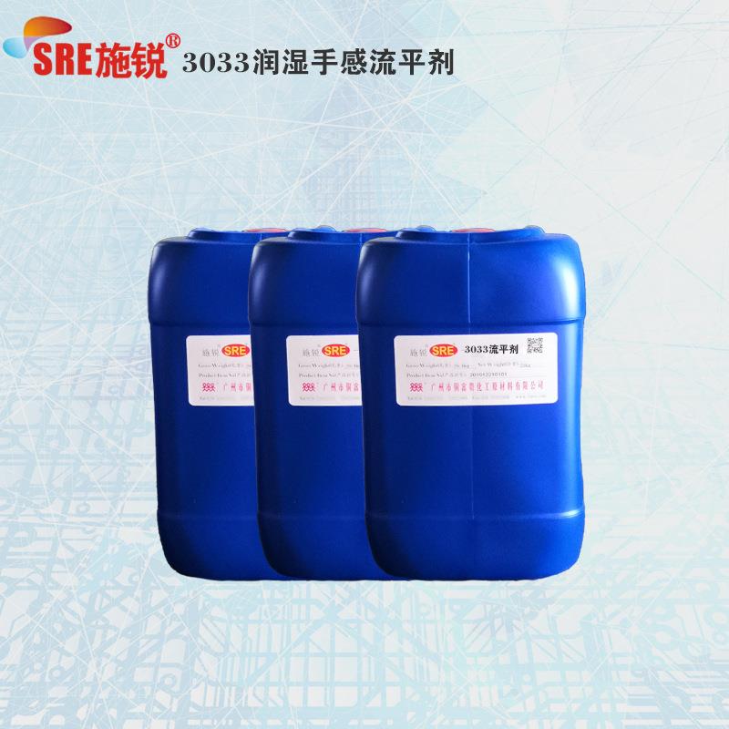 SRE-3033木器漆光油面漆油墨手感流平剂水油通用代替333喷墨