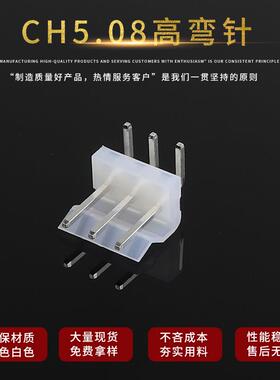 5.08弯脚平弯针高弯针2-16AW电子连接器排针排母CH5.08弯