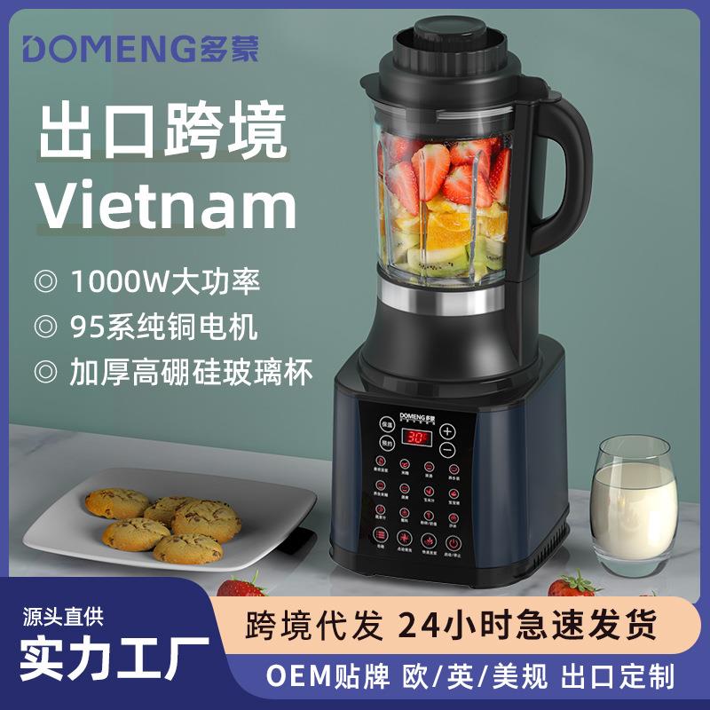 110V/220V多蒙破壁机家用加热免过滤料理全自动多功能Blender