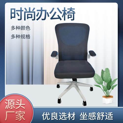 白灰办公椅职员工椅靠背家用椅简约现代网布电脑椅办公椅旋转椅