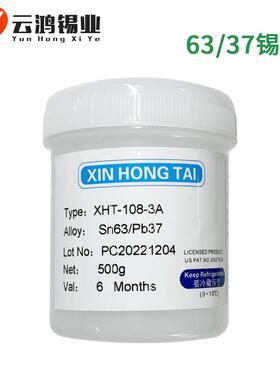 有铅锡膏Sn63Pb37免清洗SMT贴片焊锡膏LED专用锡浆四号粉500g