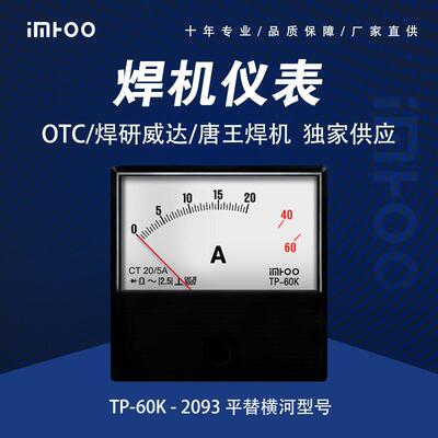 横河电流表电压表2093AC10A3倍过载直通指针表TP60-2093yokogawa