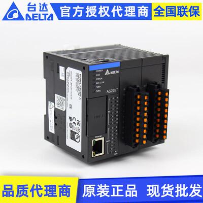 原装Delta台达AS200系列CPU主机AS228T-A28点编程控制器plc