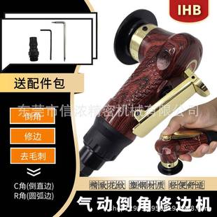 IHB迷你手持气动倒角机45度C角R角可木工封边修边器去毛刺圆弧边