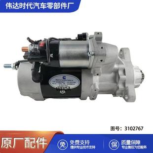 适用于康明斯QSB6.7发动机起动机4996707428000 7100