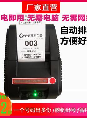 小型排队机诊所餐馆饭店取票发号机无线自助机叫号机简易排号工具
