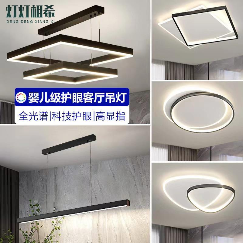 2024新款现代简约客厅灯网红方形led吊灯设计师搭配全屋套餐灯具