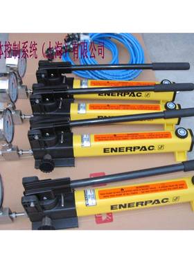 手动泵手动打压泵ENERPAC高压手动泵