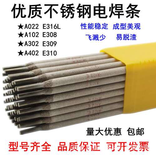 WE600特种合金钢焊条MG600特种焊条
