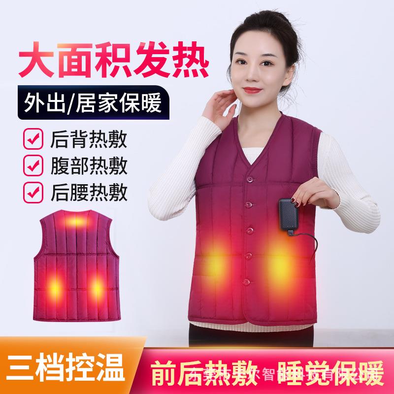 胖老太太加大码智能温控充电加热马甲防寒保暖背心中老年妈妈坎肩