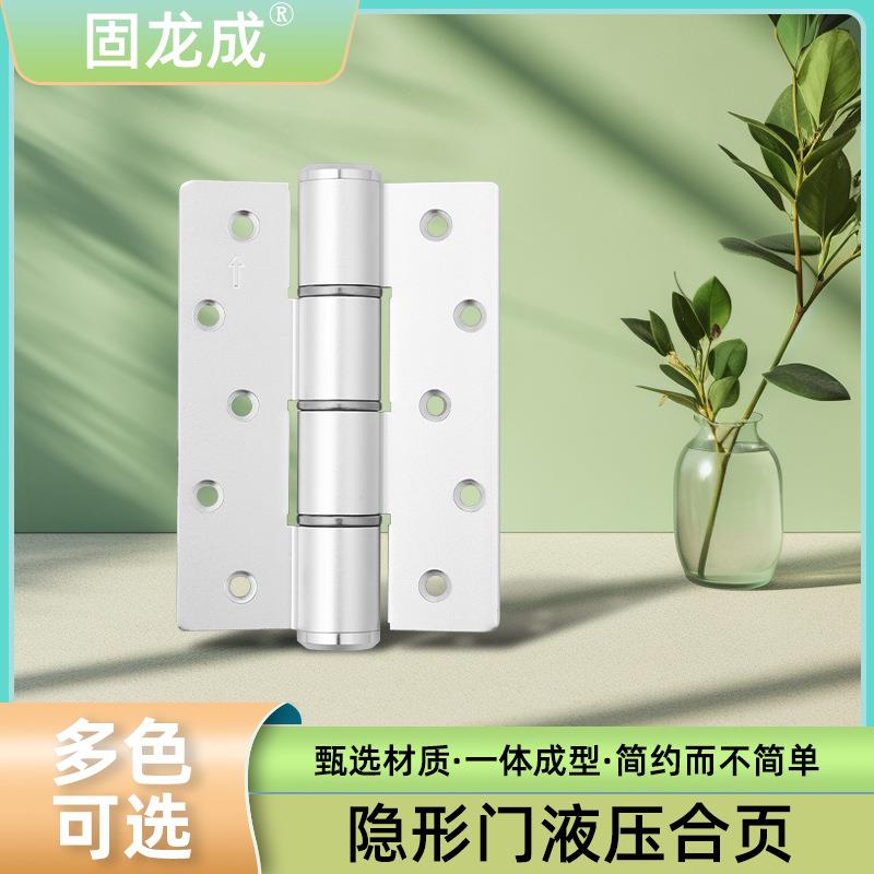 隐形门合页带闭门器缓冲隐形液压弹簧荷叶自动关门定位铰链免开槽