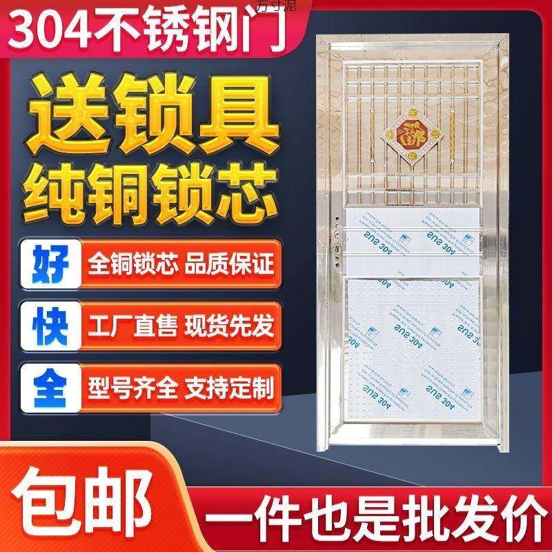 304不锈钢门家用农村自建房大门阳台防盗门加厚入户门平框进户门