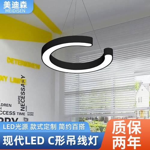 办公室led吊灯简约现代卧室过道走廊阳台C形创意拼接会议室办公灯