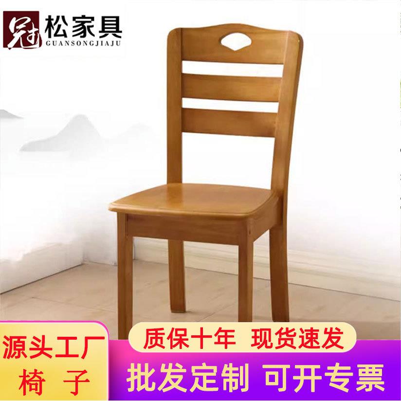 全实木椅子餐椅家用靠背椅凳子现代简约中式书房学习椅餐厅餐桌椅