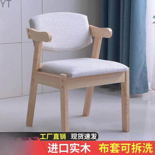 家用简约实木餐椅电脑椅子舒适学生学习椅书桌by