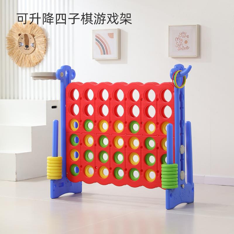 幼儿园可升降早教四子棋立体连环棋儿童益智棋户外玩具五子棋