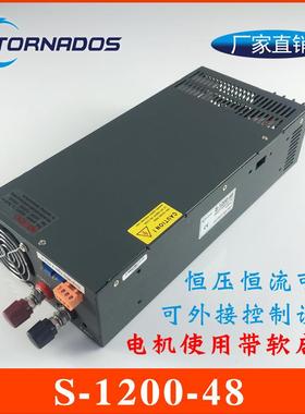 1200W48V25A大功率S-1200-48开关电源48V1200W足功率工业直流电源