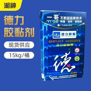 厂销德力一哥893/897固力包装海棉沙发床垫高粘度布艺玩具喷胶
