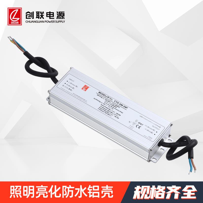 防水电源CYV100W~300W防雷保护带认证矿工灯高杆灯室内外灯箱电源