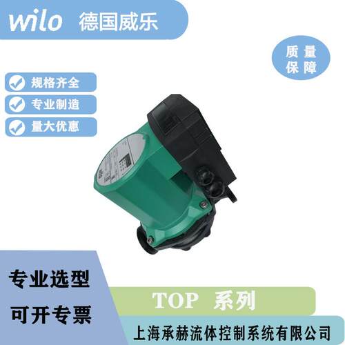 电压220V德国威乐TOP-S30/10口径DN32家用地暖热水循环泵现货供应