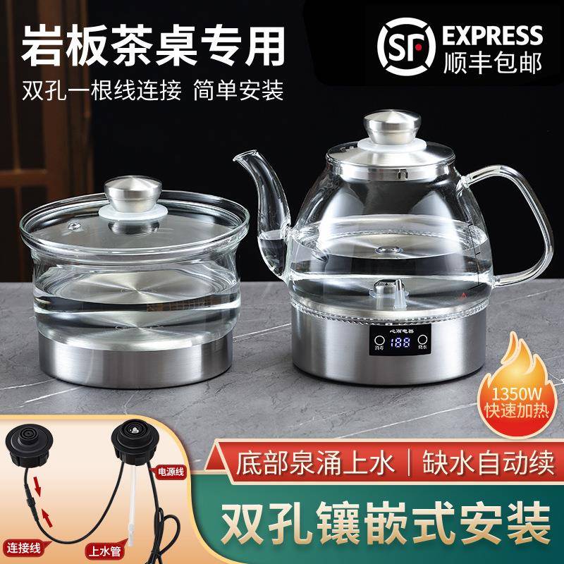 岩板茶桌茶台一体家用煮茶电热水壶两孔茶壶镶嵌式自动上水壶