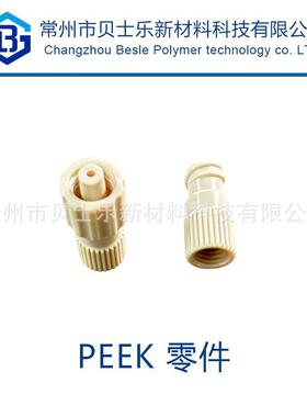 PEEK鲁尔接头Luer接头液相通用配件贝士乐供应