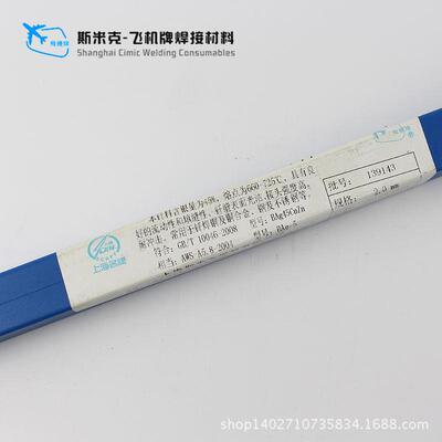 上海斯米克银基钎料HL302银铜焊条Ag25银焊条