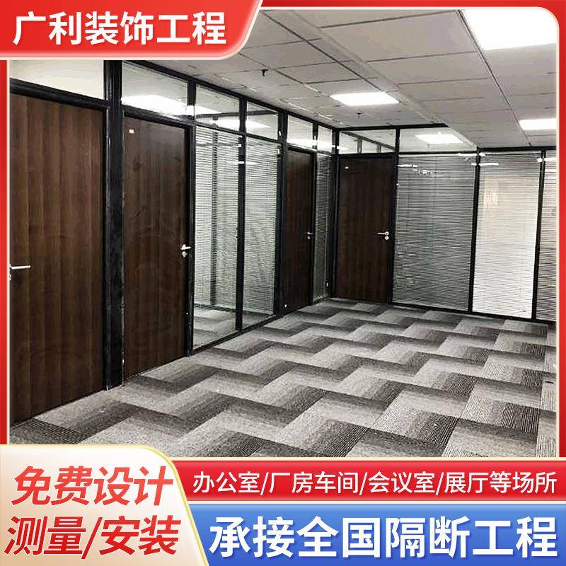铝合金钢化玻璃墙写字楼办公室玻璃隔断银行工厂隔断墙