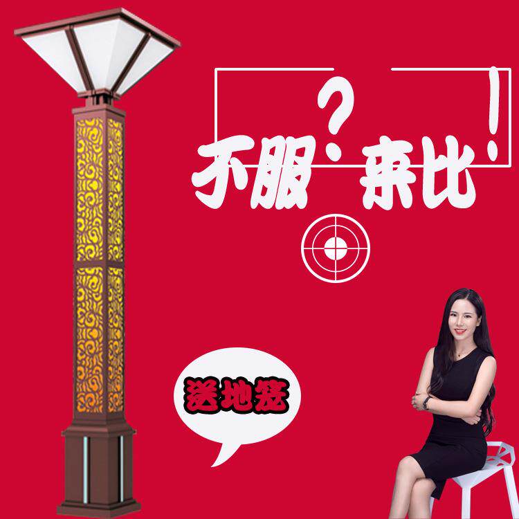 3米4m新中式钢材景观灯方形异型造型路灯户外太阳能庭院灯路灯杆