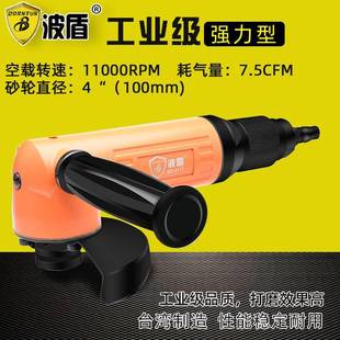 波盾4吋大扭力气动角磨机100mm角向磨光机风动打磨机BD 0117