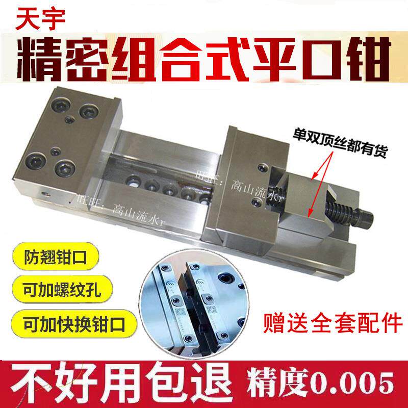 组合平口钳GT853cnc加工用6寸7寸8寸铣床台虎钳动块