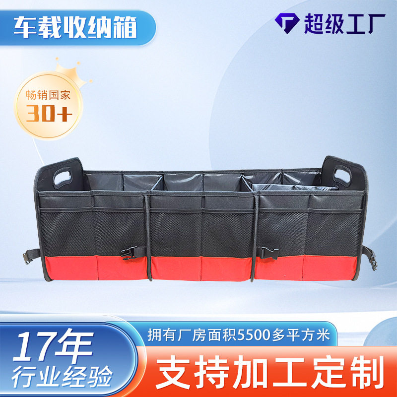 汽车后备箱储物箱车载折叠收纳袋尾箱整理车内装饰品车载工具包