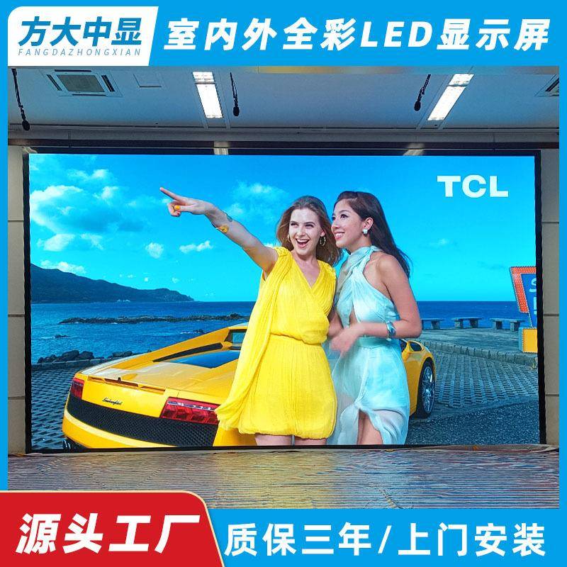 P2P2.5P3室内全彩LED显示屏户外门头广告屏会议室屏幕高清直播