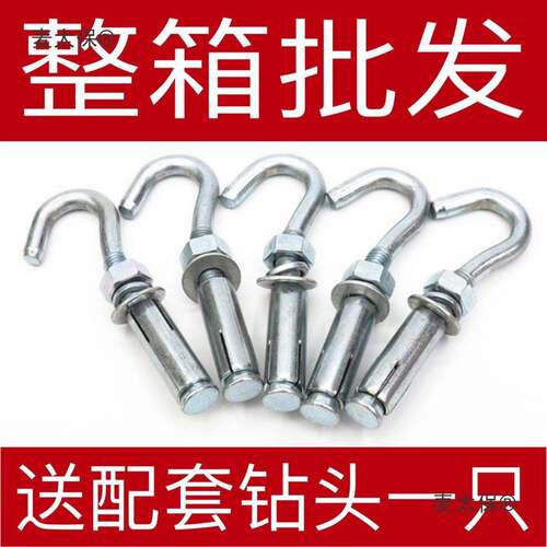 整箱膨胀挂钩带钩膨胀螺丝防坠网挂钩遮阳网挂钩M6M8M1麦太保