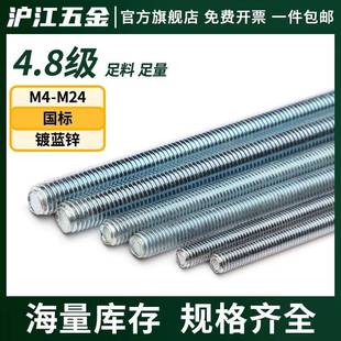 天宝4.8级国标镀锌全牙螺杆牙条通丝杆M4M5M6M8M10M16 1米2米3米